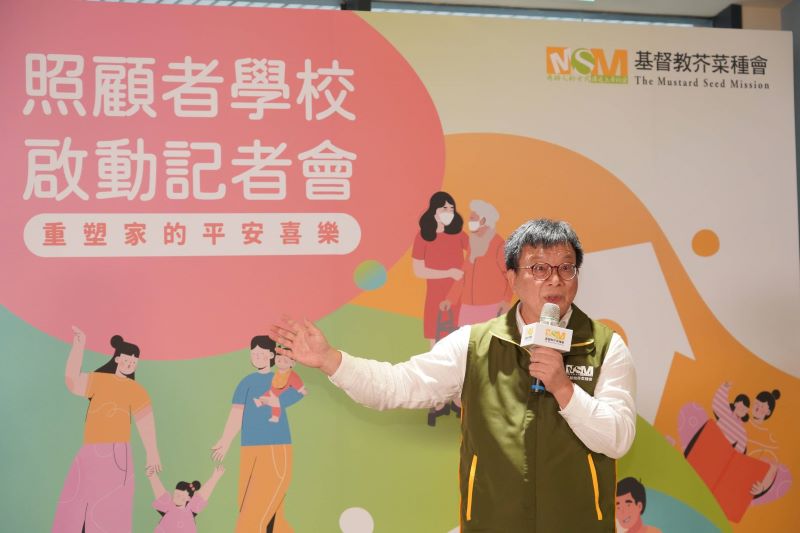 《圖說》芥菜種會執行長李肇家表示,透過「照顧者學校」全方位培育計畫,讓照顧者感受尊嚴與肯定,走出無力、恢復家庭穩定。(芥菜種會提供)