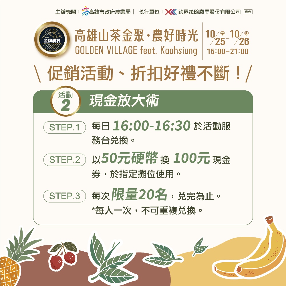 圖▲現場有「現金放大券」活動。