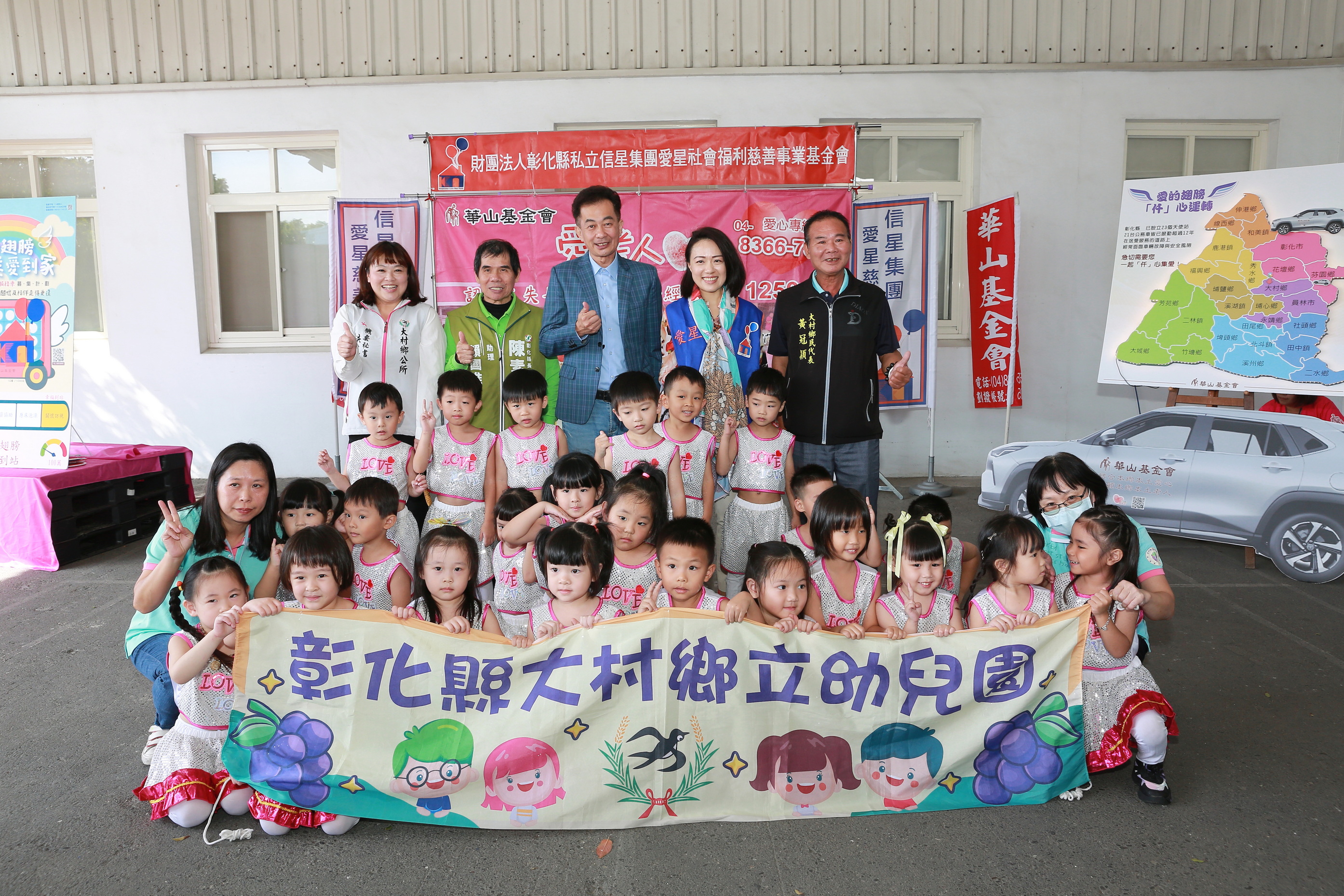 愛心續航！信星基金會贊助華山大村到宅服務車 - https://www.watchmedia01.com