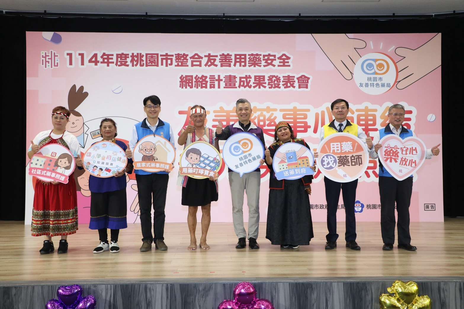 桃園衛生局公布友善用藥計畫成果 495家特色藥局守護民眾健康 S 156729391