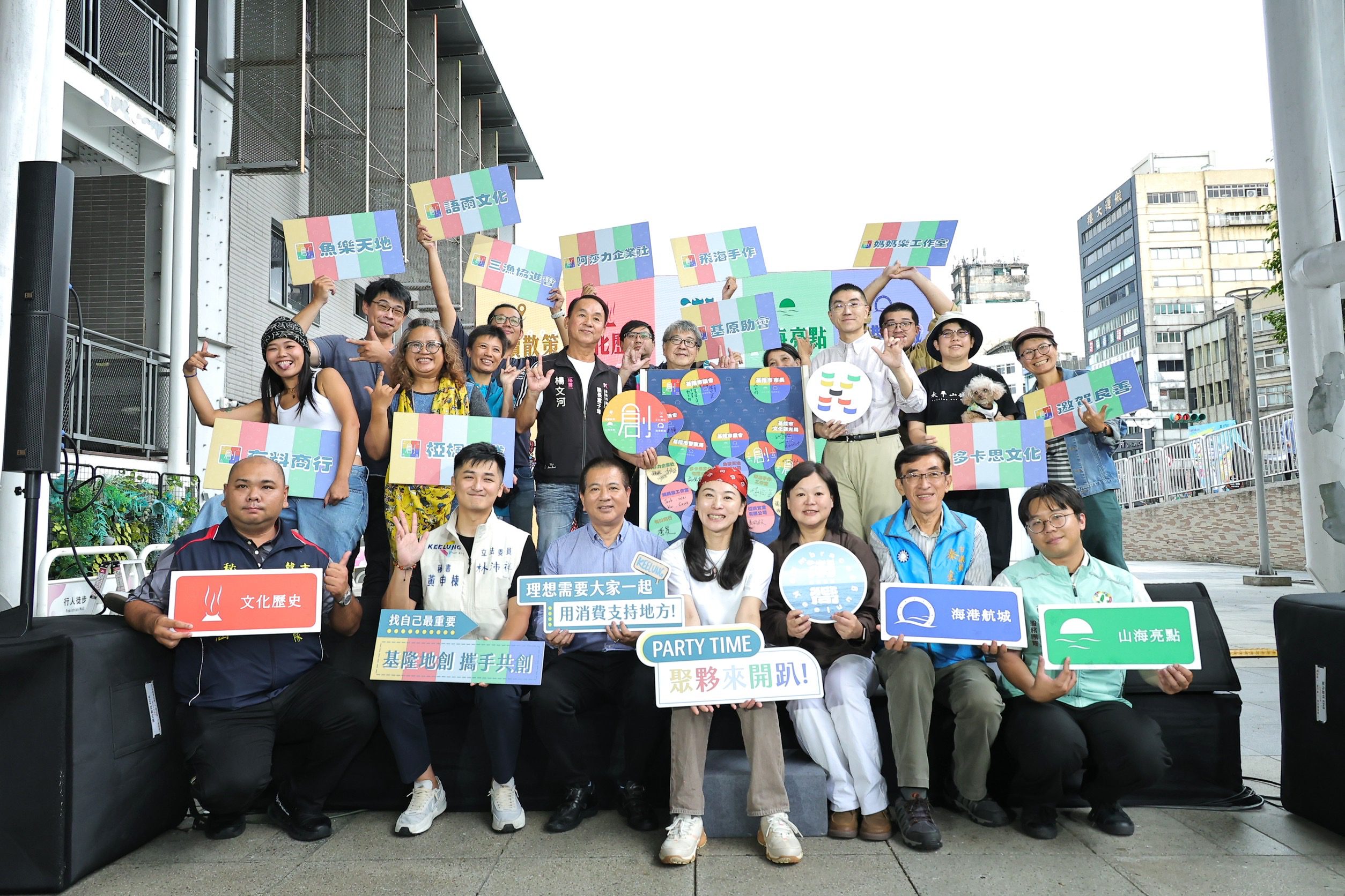 基隆地方創生成果展熱鬧登場 「潮五感」體驗開啟港都創生新風貌 基隆地方創生成果展熱鬧登場 「潮五感」體驗開啟港都創生新風貌