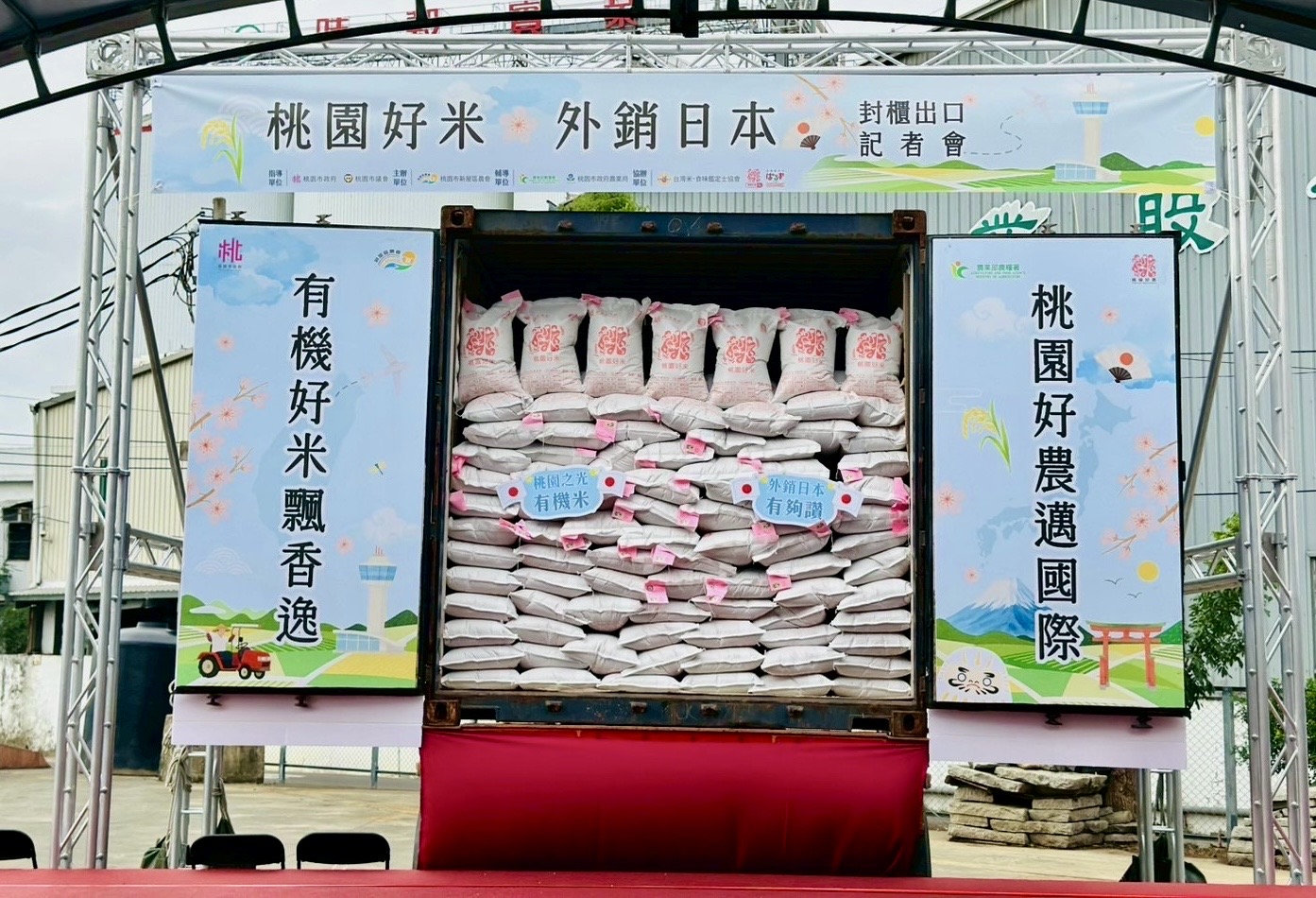 桃園好米躍上世界舞台!大園青農陳士賢赴日挑戰國際大賽最高榮譽 960526 0