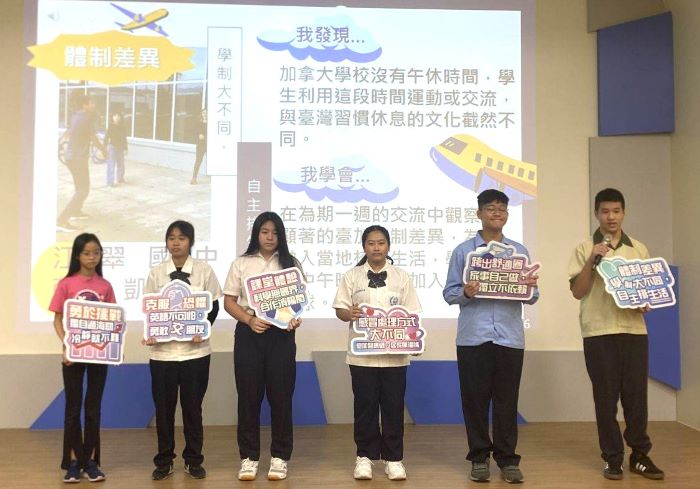 《圖說》赴加拿大高貴林學區學生代表分享寄宿家庭、學校的學習體驗與成長。〈教育局提供〉 