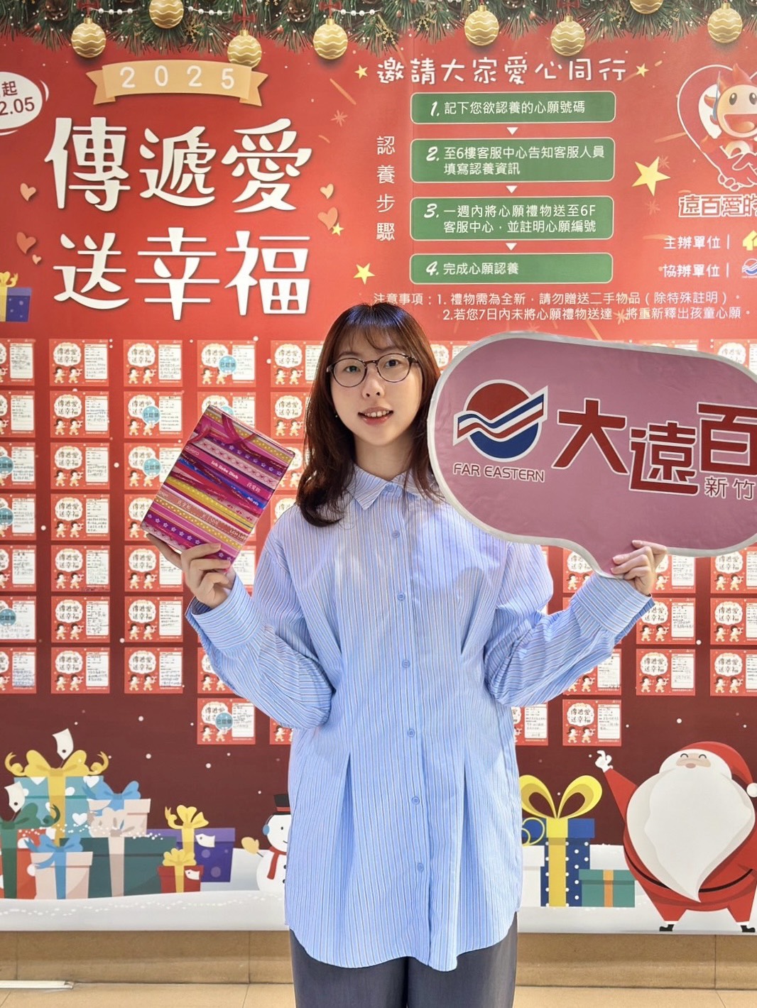 新竹大遠百圓心願邁入第11年_0 - 報新聞 Mega News