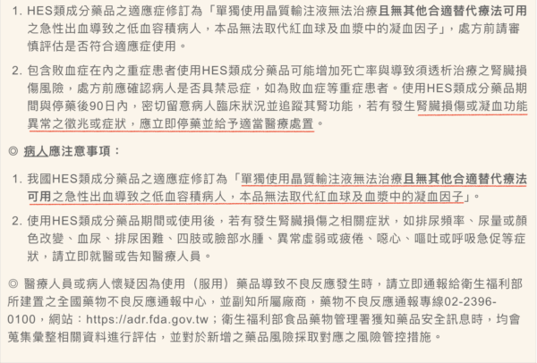 資料來源：財團法人藥害救濟基金會