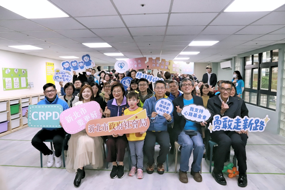 新店文山小作所開幕典禮現場心路基金會及新北市社會局長官與團隊共同合影象徵公私協力共同打造身心障礙者友善的社區日間支持服務圖_心路基金會_Fotor - 報新聞 Mega News
