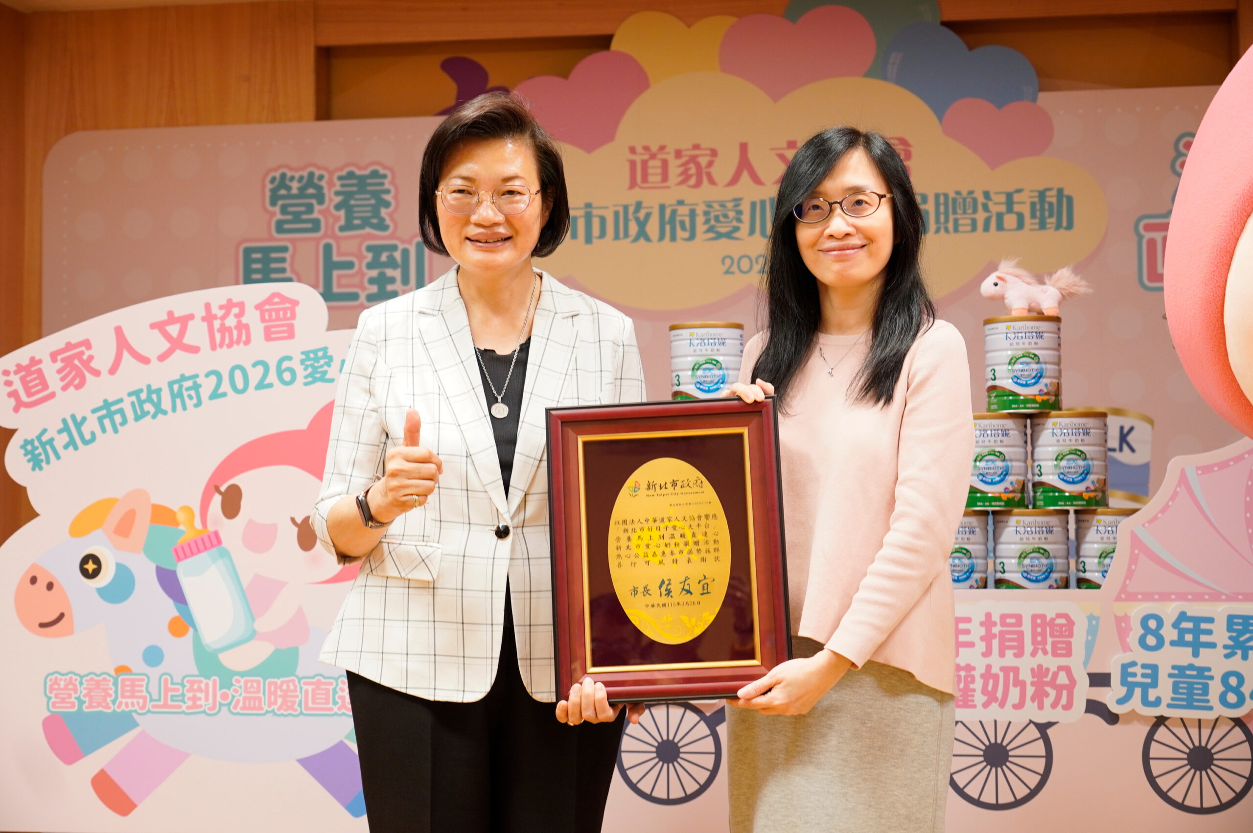 《圖說》李美珍代表代表侯友宜市長回贈感謝牌給中華道家人文協會理事長張旖（右）。〈社會局提供〉