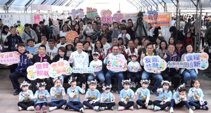 《圖說》五千名親子同樂，共築全齡共融學習樂園。〈教育局提供〉