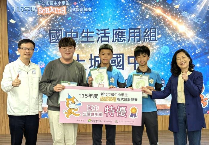 《圖說》國中應用組特優，土城國中師生代表新北參與全國賽。張明文局長（左1）、池富鴻老師（左2）、林峻慶同學（左3）、陳韋綸同學（右2）、徐淑芬校長（右1）。〈教育局提供〉