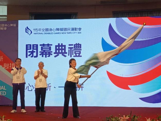 謝淑亞副縣長正式接下117年全國身心障礙國民運動會會旗，象徵117年全 障運將由雲林縣接棒