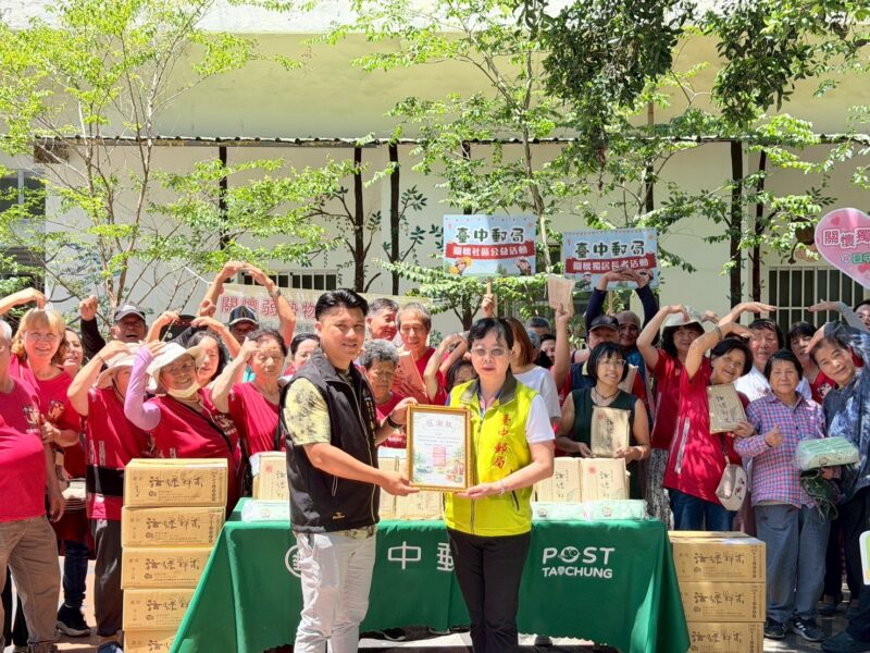 圖文:財團法人台灣郵政協會與臺中郵局關懷獨居長者辦理520「郵愛心❤送關懷」公益捐贈結合金融知識防詐宣導講座。