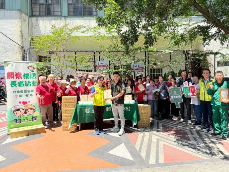 圖文:財團法人台灣郵政協會與臺中郵局關懷獨居長者辦理520「郵愛心❤送關懷」公益捐贈結合金融知識防詐宣導講座。
