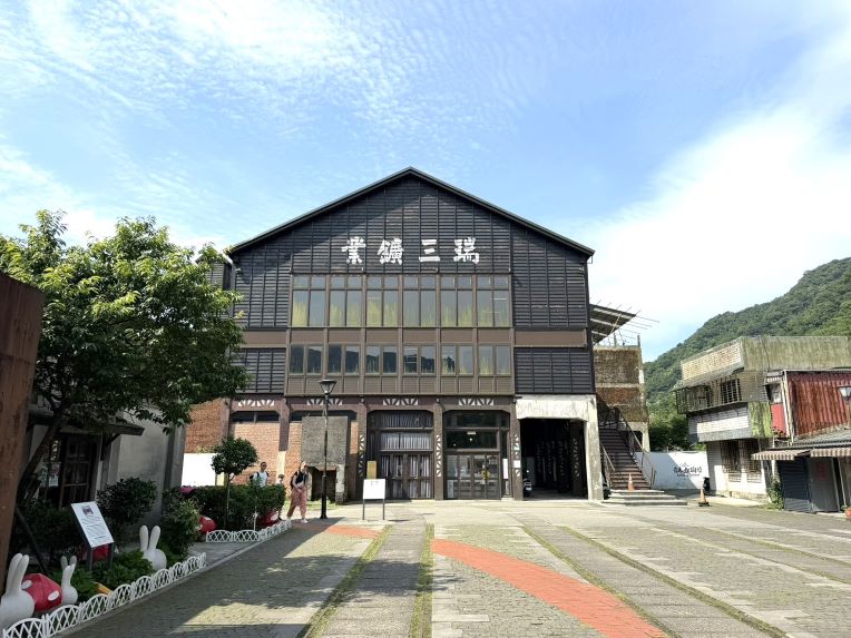 《圖說》瑞三鑛業整煤廠為北臺灣礦業文化地標,目前正進行二期修復工程。參觀完整煤廠,推薦順道走訪猴硐貓村或品嚐礦工麵,深入探索礦業風華。〈觀旅局提供〉
