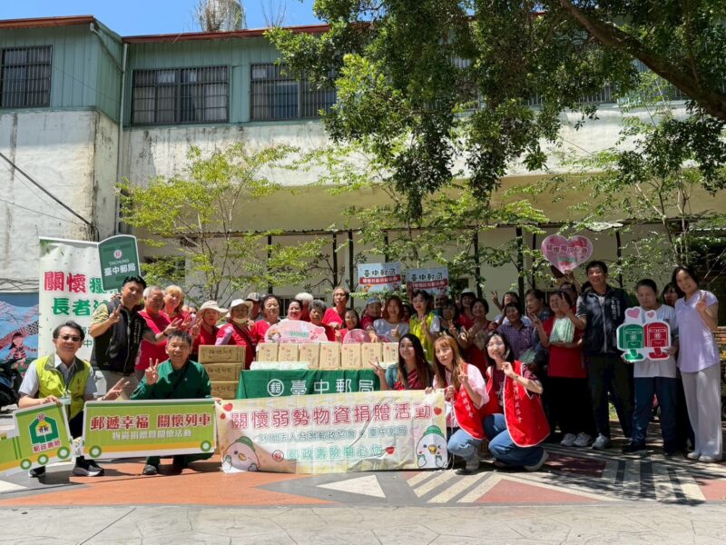 圖文:財團法人台灣郵政協會與臺中郵局關懷獨居長者辦理520「郵愛心❤送關懷」公益捐贈結合金融知識防詐宣導講座。