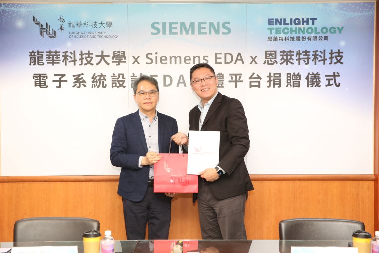 《圖說》龍華科技大學致贈西門子EDA感謝狀,感謝其支持高階電子系統設計人才培育與產學合作。〈龍華科大提供〉