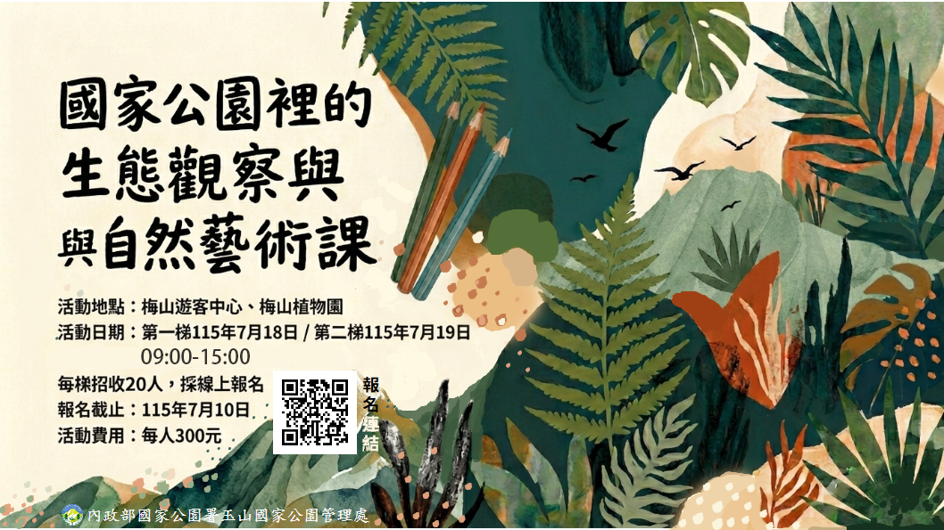 自比「皮克敏」細心採證!中壢分局女警許淑婷獲選桃園鑑識楷模 美學體驗課海報1150718 19