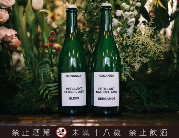 圖左至右：氣泡系列 KONANNA ELDER & BERGAMOT