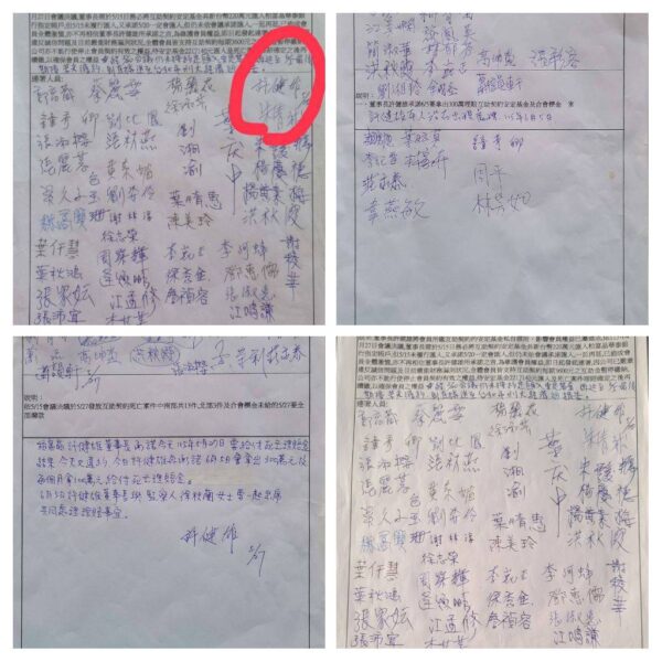 圖文：驚爆 / 柏富晶互助契約爭議延燒  會員控拖欠理賠、資金流向不明受害者擬蒐證提告、爆料者提供（一）。