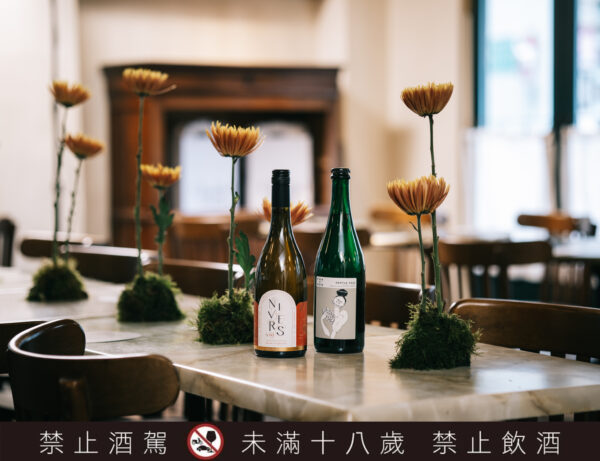 左圖至右：發酵系列 NIVERS N°05、氣泡系列 FAR & SON Gentle Thai