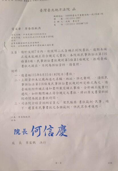 圖文：驚爆 / 柏富晶互助契約爭議延燒  會員控拖欠理賠、資金流向不明受害者擬蒐證提告、爆料者提供（一）。