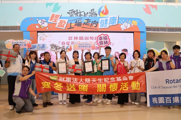雲縣府感謝 簡天生紀念基金會及佳格食品公司攜手送暖