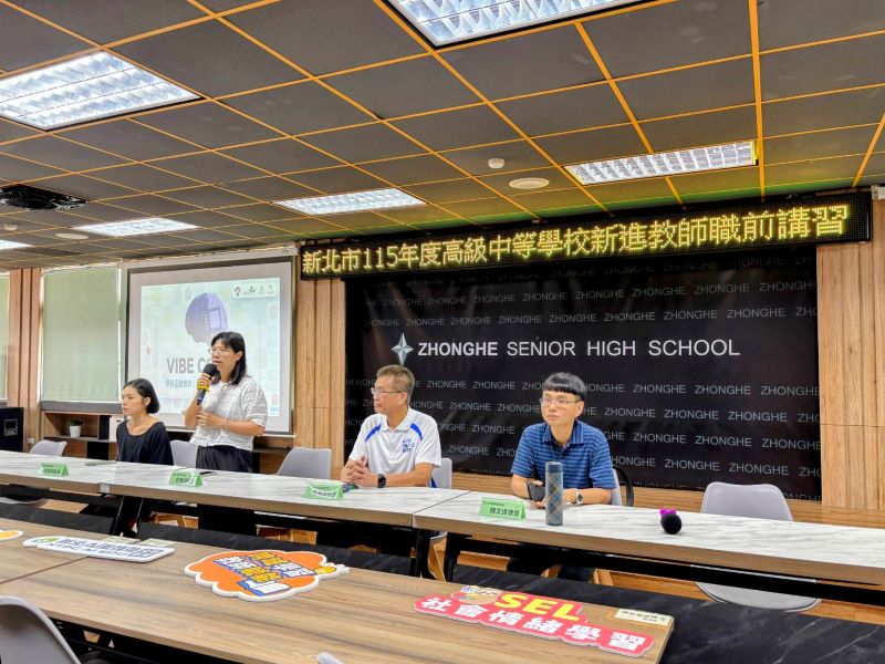 《圖說》新進教師職前講習於中和高中登場,勉勵教師秉持熱忱,為新北教育注入新活力。〈教育局提供〉