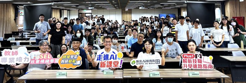 《圖說》新北辦理高中新進教師研習,提升教學專業知能,攜手開啟教育新旅程。〈教育局提供〉