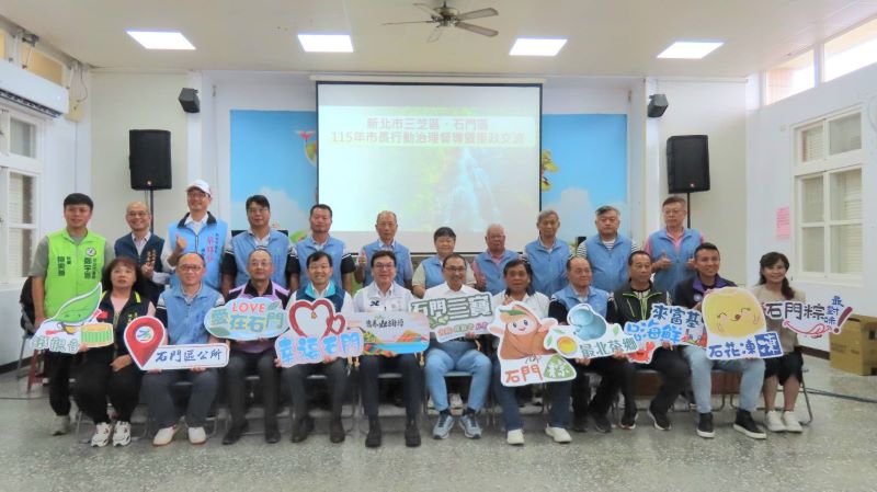 《圖說》市長侯友宜及市府團隊與石門區里長合影，前排左四民政局長林耀長。〈民政局提供〉