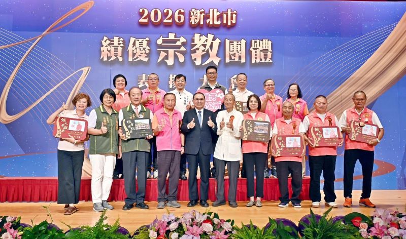 《圖說》新北市今日舉辦「2026績優宗教團體表揚大會」，市長侯友宜與獲表揚人士合影。〈民政局提供〉