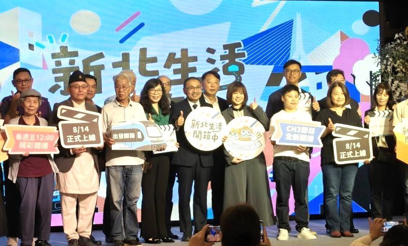 《圖說》市長侯友宜與新北市13家有線電視業者代表一同出席新北市有線電視公用頻道(CH3)《新北生活開箱中》節目開播記者會。〈記者葉柏成攝〉